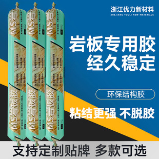 Slate Tile Glue Stone Dry Hanging Glue Large Board Wall Hanging Point Hanging Special Bonding Steel Nail Glue Environmentally Friendly Structural Glue Wholesale