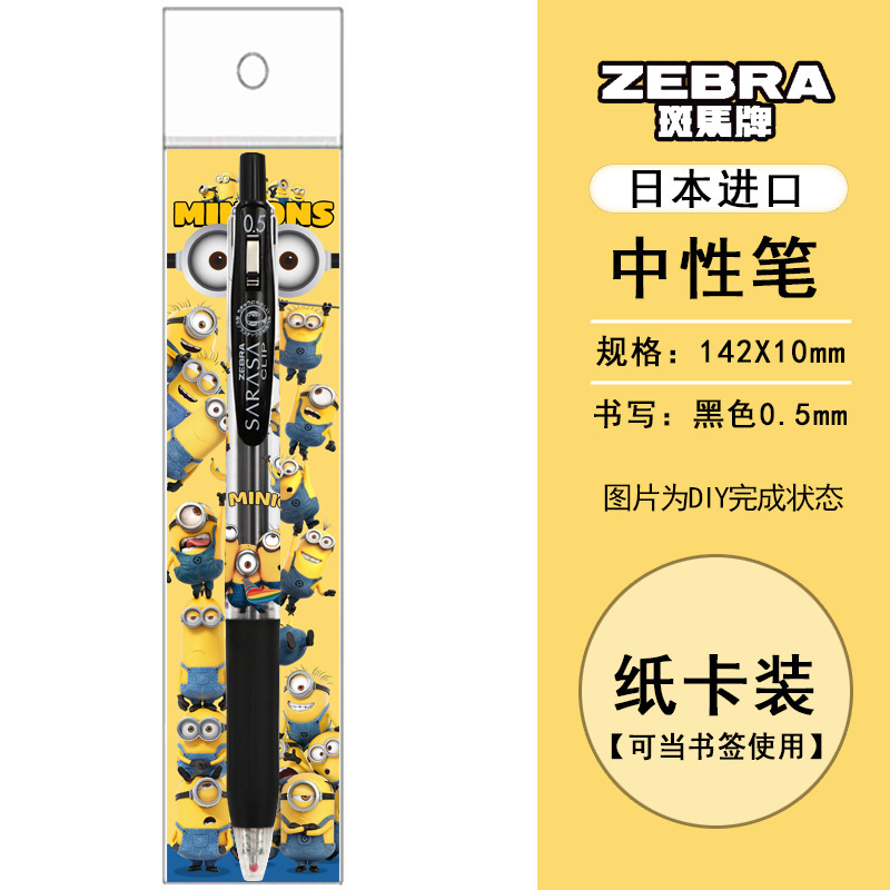 新製品 ZEBRA 日本ゼブラ限定 かわいいミニオン DIY 学生筆記試験プレスゲルペン ブラック|undefined