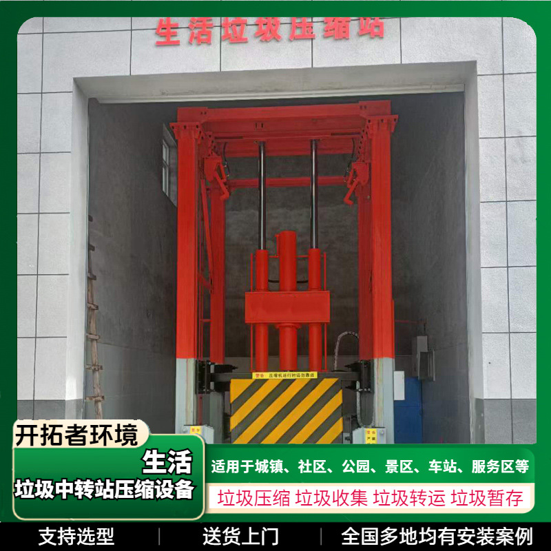 固定地埋式垃圾压缩机 滑轨式垂直垃圾压缩站 垃圾中转站建设要求