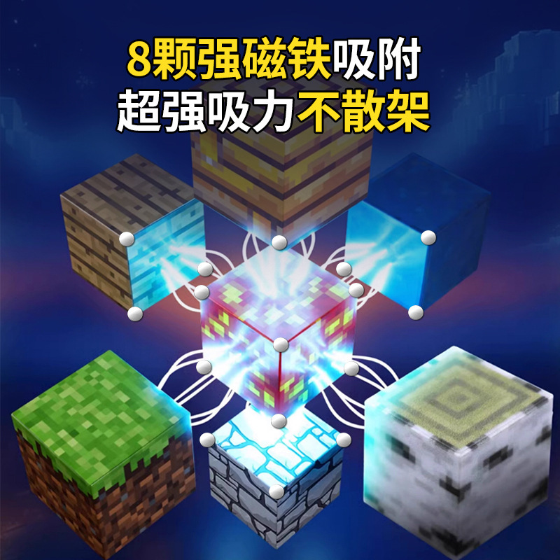MC我的世界磁力方块3-6岁益智拼图儿童礼物拼装游戏磁力方块积木|undefined