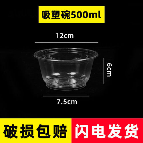 Disposable bowl plastic bowl round thickened PP transparent environmentally friendly bowl ice powder fast food takeaway bowl whole box