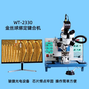 9.5����WT2330������z�򺸾��C COB�����I�ϙC��CCDҕ�X��λ