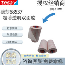 ��ɯtesa68537͸��PET���⿹�������0.1MM�쾀�̶��p���z��