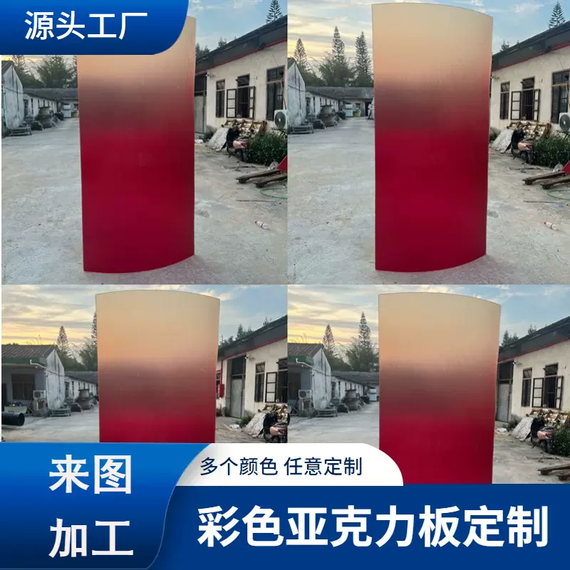渐变色亚克力板定制水波纹长虹条纹炫彩磨砂屏风装饰背景墙加工