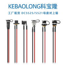 �ƌ�¡DC099ĸ����늾� �B�Ӿ� DC5525 5521�Դ�� LED������܇��