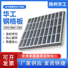批发压焊钢格板 镀锌钢格删板钢结构人行平台板吊围栏不锈钢钢格