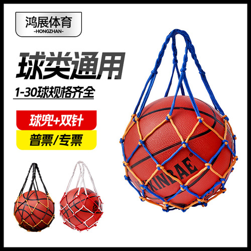 Basketball net bag nylon ball holder storage bag, hand-held children's student ball bag, portable hand-held basketball net bag