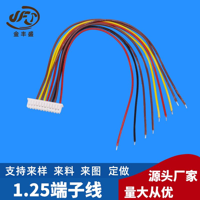 厂家定制 1.25公头端子线 单排公对公两端透明胶壳连接线 彩色线