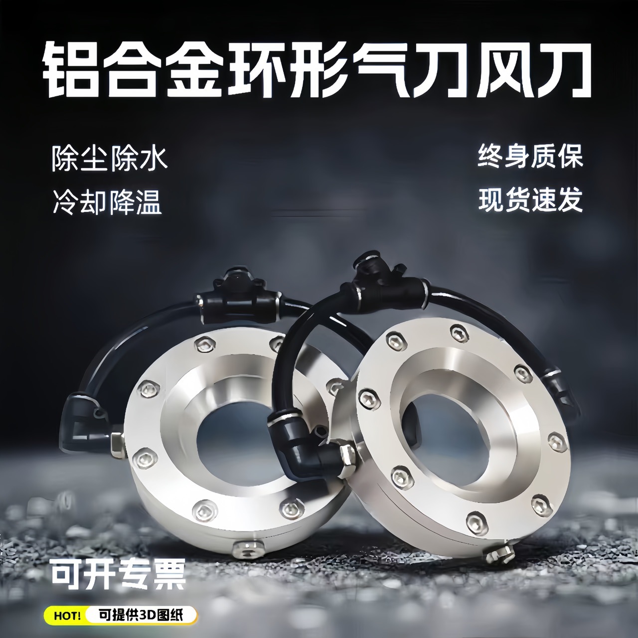 铝合金环形风刀气刀圆形360度吹干工业风刀管道除水气流清洁