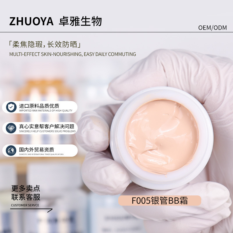 Bulk Raw Materials for Bb Cream, Concealer, Skin Brightening, Isolation Cream, Cosmetics Wholesale, Cushion Foundation Raw Materials