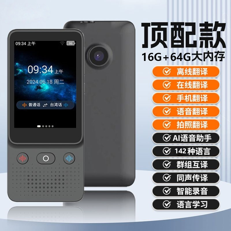 离线智能翻译机多国语言译语音拍照翻译机语言英语音同声互译S09|ru