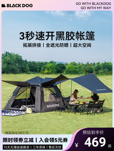 Blackdog Black Dog Camping Style Tent Outdoor Two-In-One Vinyl Sunscreen Quick-Open Full Set of Equipment Camping Style Overnight Tent