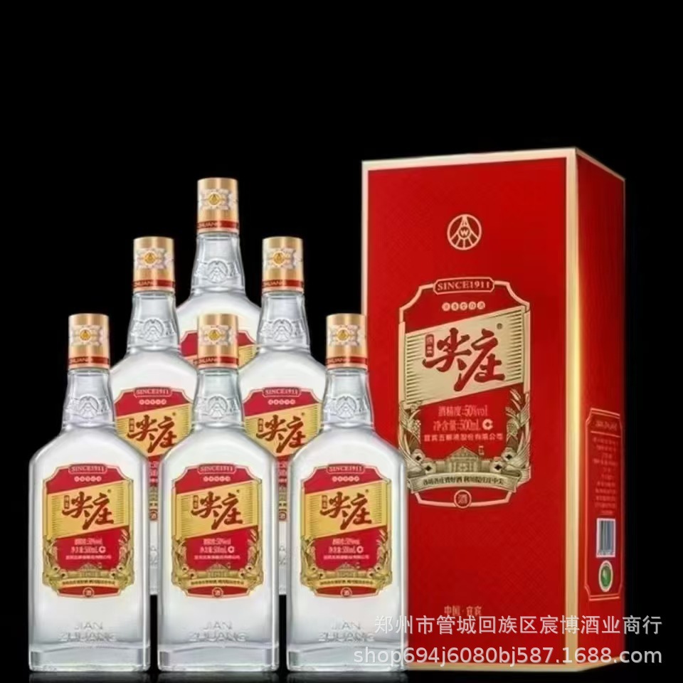 尖庄红优圆瓶50度42度绵柔浓香型白酒 礼盒装500ml*6瓶 白酒批发