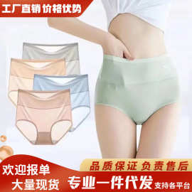 夏季冰丝女士内裤高腰薄款纯棉抑菌里裆无痕透气干爽大码三角裤衩