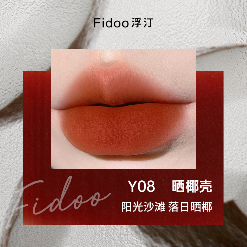 Fiスタインのサトイモの唇のクリームのシルクのつや消しの口の赤い唇の泥はカップの唇の釉薬の平価の小さい大衆のブランドをつけにくいです。|undefined