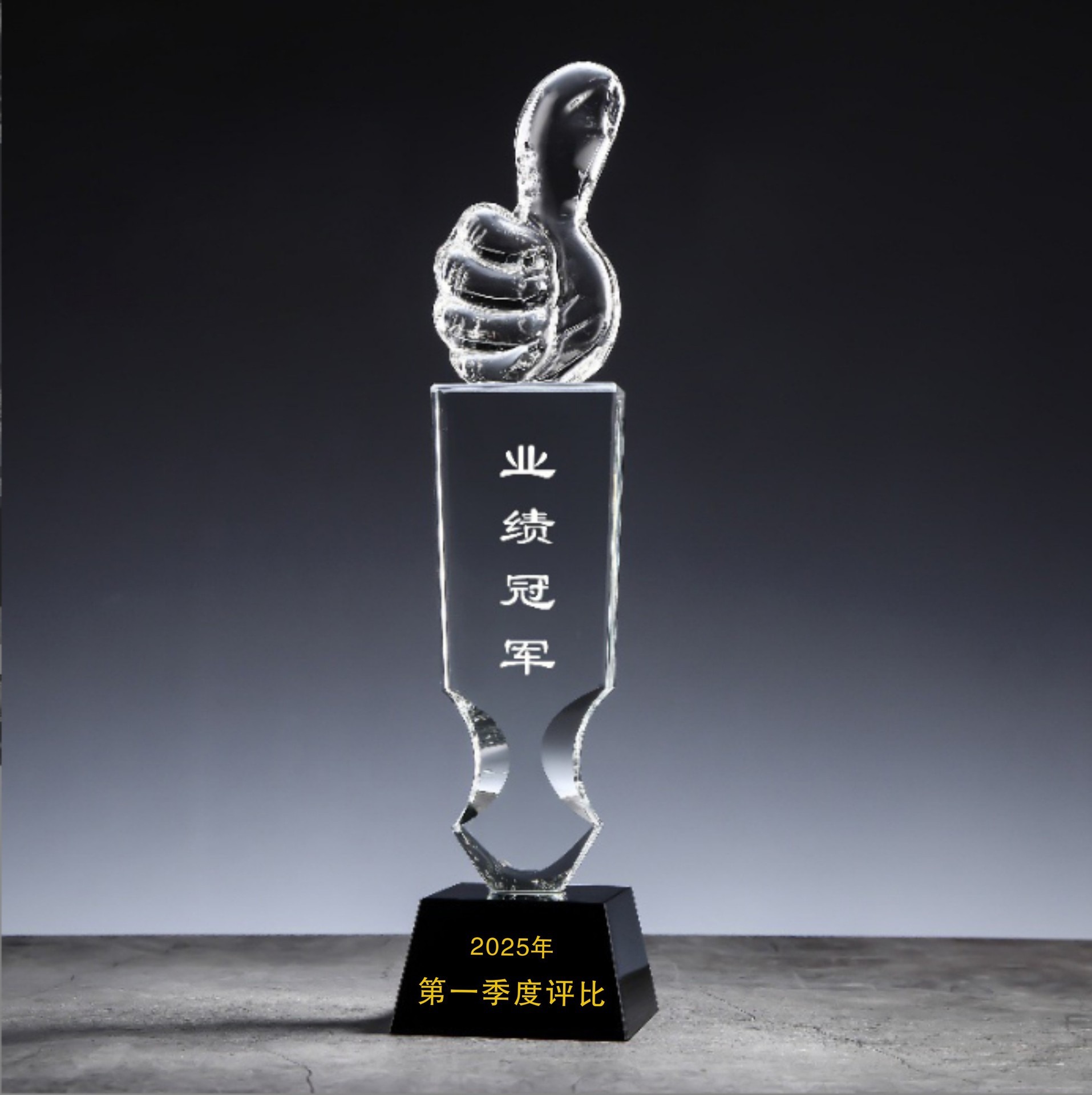 Trofeo de cristal personalizado con inscripción creativa Copa de premios de aniversario concurso de música regalo conmemorativo