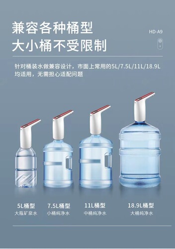 Electric household kitchen water absorber USB charging water dispenser mineral water pump bottled water automatic water pump