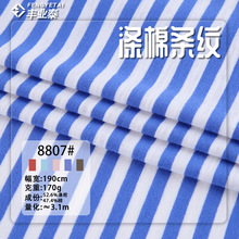 春夏涤棉间条32支横彩条170g色织汗布单面弹力针织条纹面料