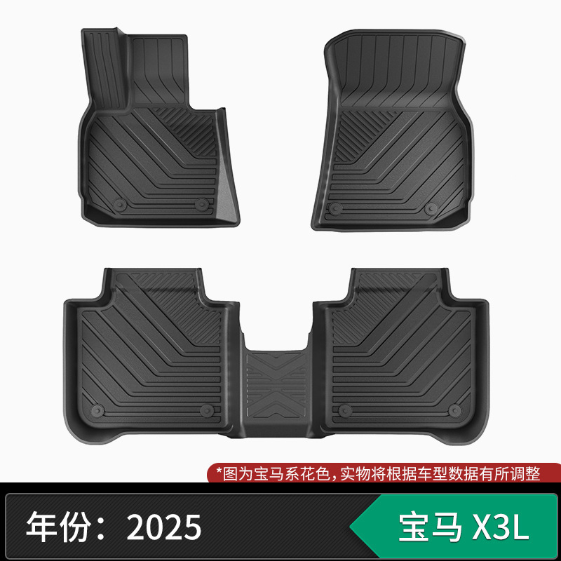 适用于宝马12系5系3系7系6系320525530lix1x2x3x5x6全注塑tpe脚垫|undefined