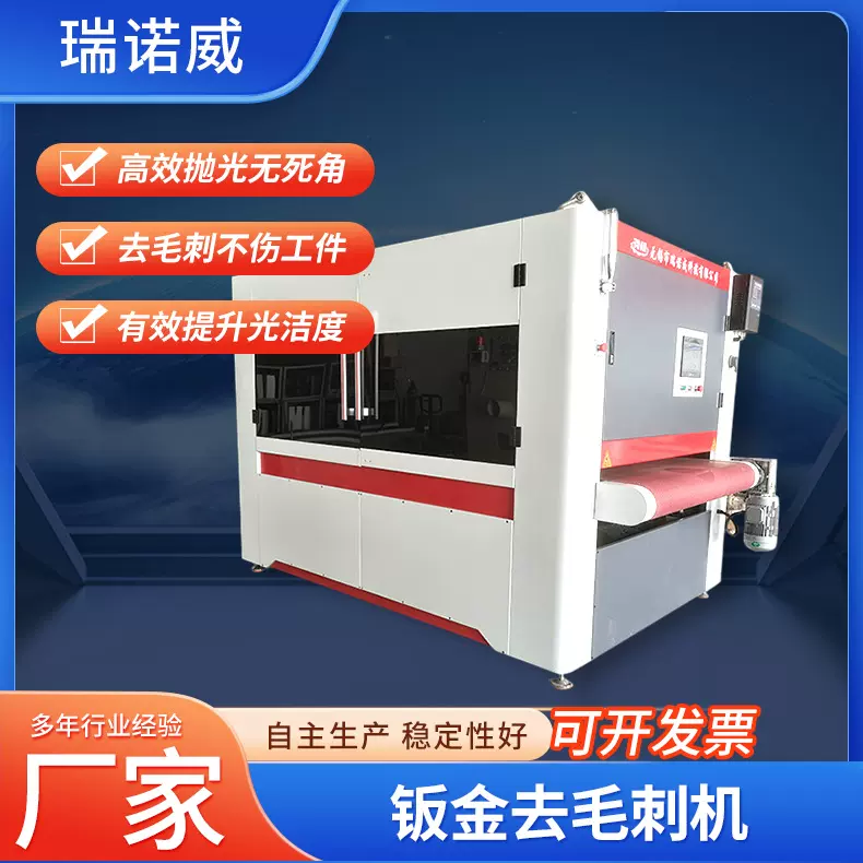 平面去毛刺机金属拉丝抛光机板材铁件钣金1300宽除锈去氧化砂带机