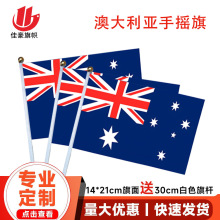 澳大利亚国旗14*21cm涤纶旗帜厂家Australia手摇国旗现货批发含杆