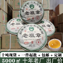 布朗班章生茶饼357g普洱茶源头工厂直销云南普洱茶叶加工一件代发