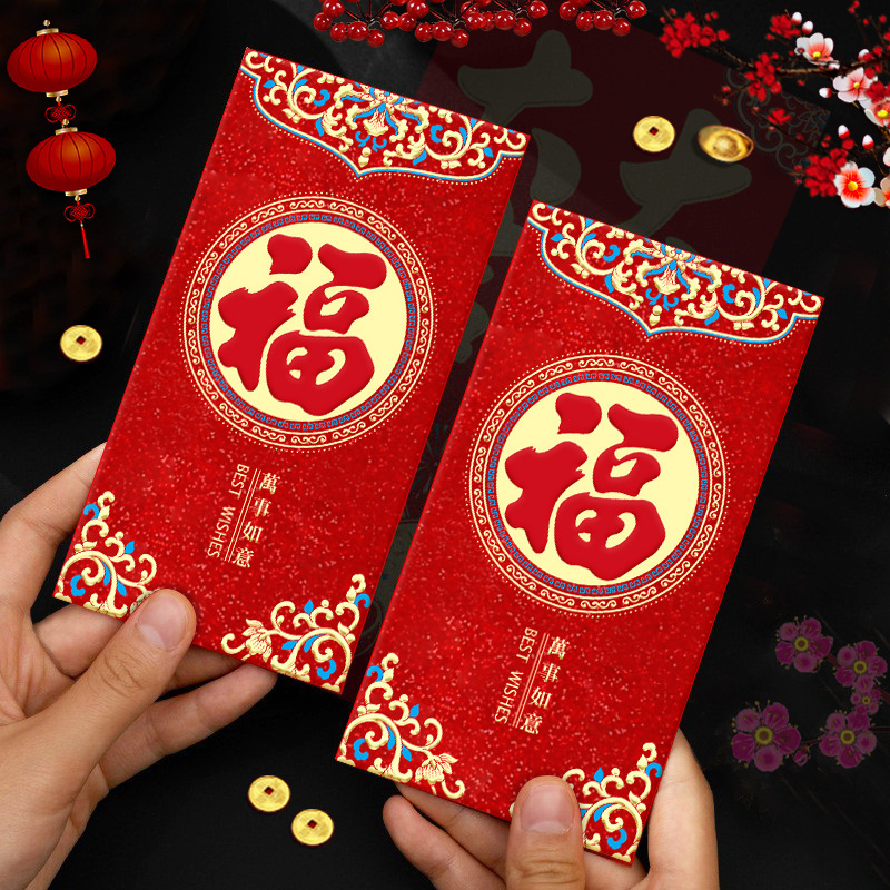 2026新款金葱磨砂质感创意红包大吉大利过新年春节通用红包袋批发|undefined