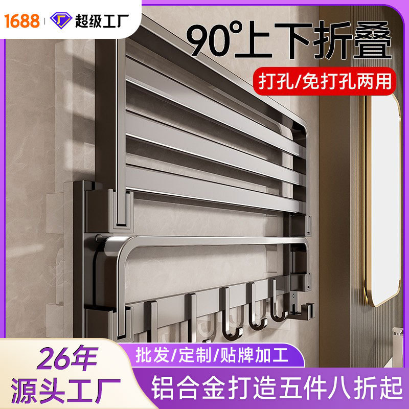Wall-Mounted Space Aluminum Towel Rack with Four Suction Cups, No-Drill Folding Bathroom Storage Rack Wall-Mounted Space Aluminum Towel Rack with Four Suction Cups, No-Drill Folding Bathroom Storage Rack