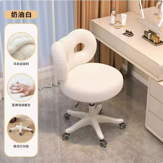 奶油风网红化妆椅子梳妆靠背女生简约梳妆台家用卧室轻奢美甲凳子|undefined
