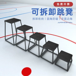工厂直供健身弹跳凳健身房弹跳爆发力训练学校田径比赛渐进式跳凳