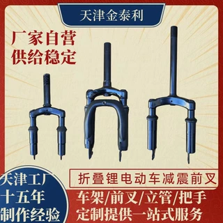 定制减震前叉8寸10寸12寸弹簧铁质折叠锂电车前轮支架电动