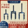 铁质折叠减震定制前叉
