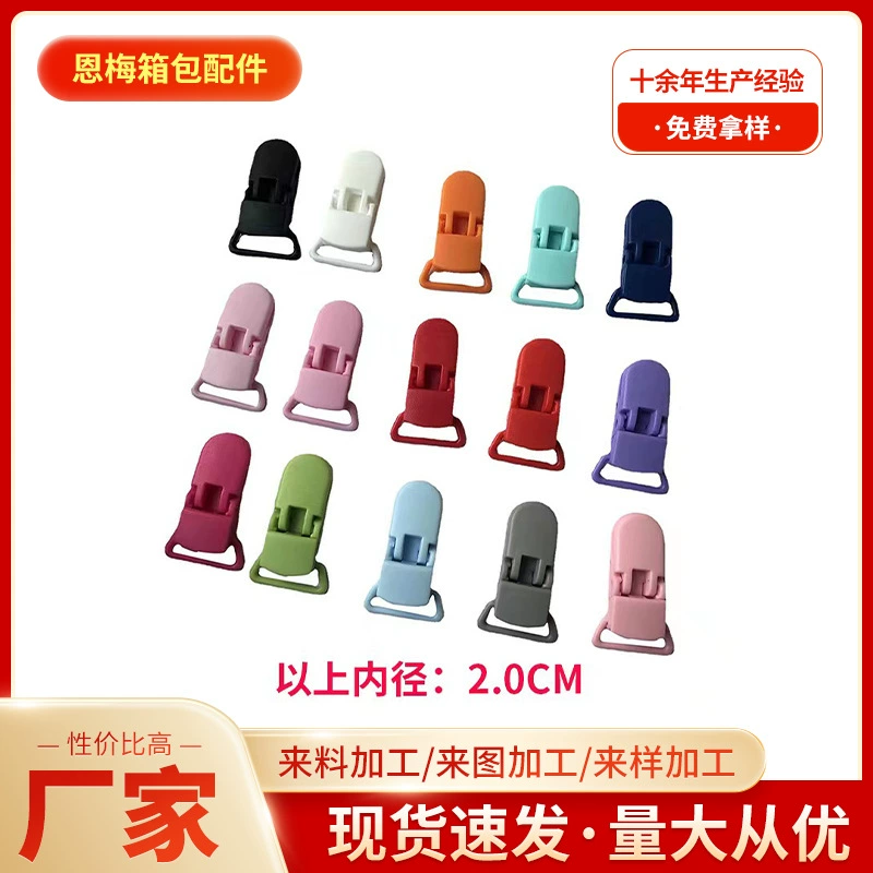 20/25MM зажим с утиным зажимом