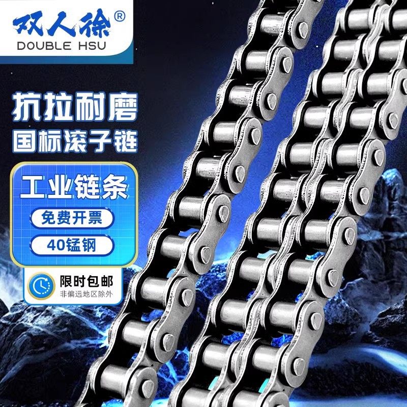 短节距精密滚子链工业传动链条欧标单排双排三排规格齐全