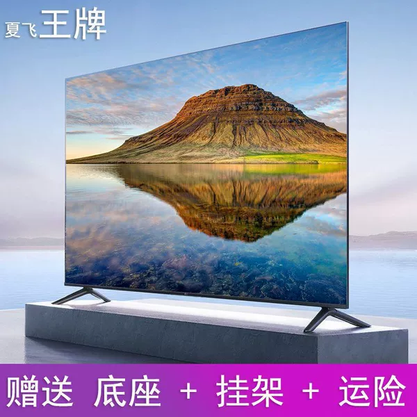 60 inches, free base + hanger - 8K high-definition eye protection [explosion-proof TV version] ten-year warranty