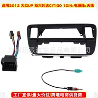 Подходит для Volkswagen Up Skoda Citigo Seat Mii, автомобильная аудиосистема, однопанельная панель, модификация CD, рамка