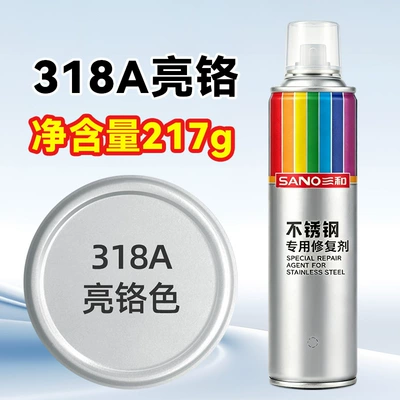 Avtomobil boya qələmləri color change black and white bright - 350ml-318a-bright-chrome-color-mirror-texture