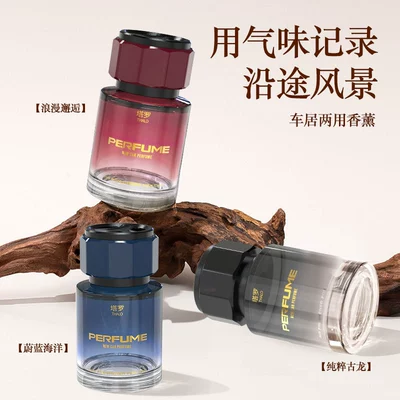 Car Perfume Aromatherapy and Odor Removal