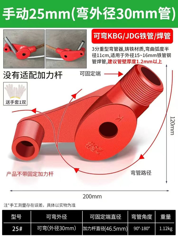 エルボ手動エルボ神器銅管鋼管亜鉛メッキ管鉄管20線管kbg/idg電気工折管器|undefined