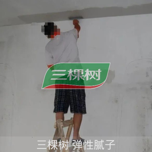三棵树柔性腻子公司腻.子单价刮厂房辅材粘附力材料