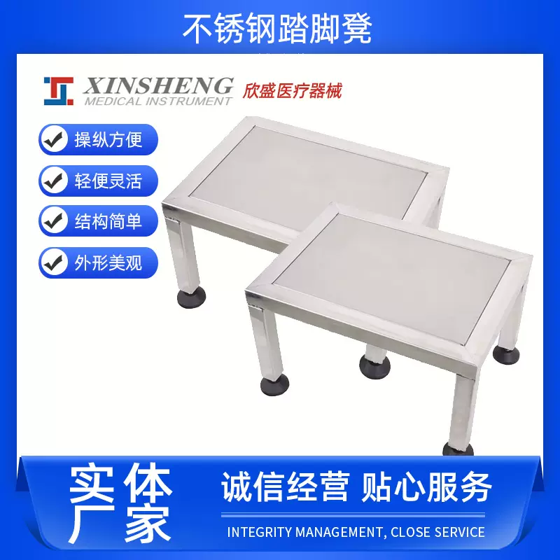 供应不锈钢踏脚凳药房仓库脚踏板手术室增高垫脚板单双层凳梯凳