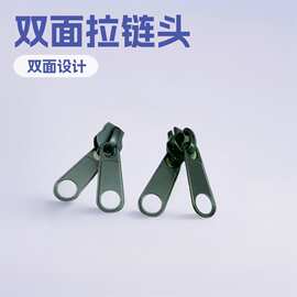 10号锌合金双面尼龙防水拉链头帐篷拉链头箱包拉链头