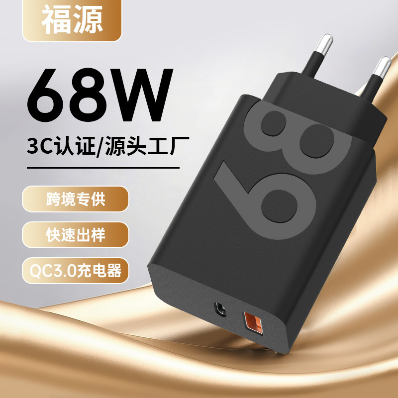 Suitable for Motorola Fast Charger X68 Multi-Port Pd Mobile Phone Charger Super Fast Charging Charging Head European and American Regulations