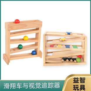 Montessori Teaching Aids Visual Tracker Track Glider Early Education Baby Baby 1-3 Years Old Ball Toy Slider Track