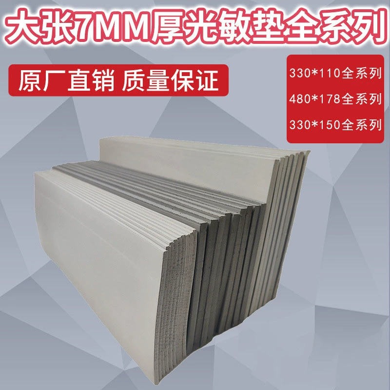 Прямые поставки с фабрики, светочувствительные уплотнительные подушечки, различной толщины, светочувствительное поглощение чернил, легкая экспозиция, быстрое уплотнение, материалы оптом