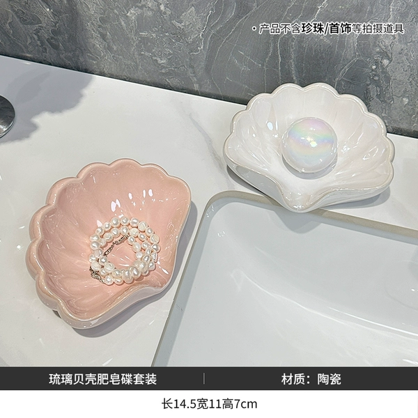 [Pearl White + Pearl Powder] Glass Shell Soap Dish