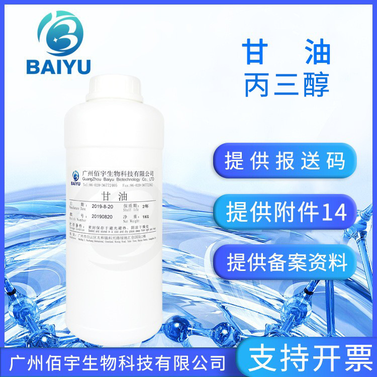Glycerin 1KG Water Soluble Polyol Gentle Moisturizing Skin Liquid Skin Care Cosmetic Raw Material Glycerol Glycerin 1KG Water Soluble Polyol Gentle Moisturizing Skin Liquid Skin Care Cosmetic Raw Material Glycerol