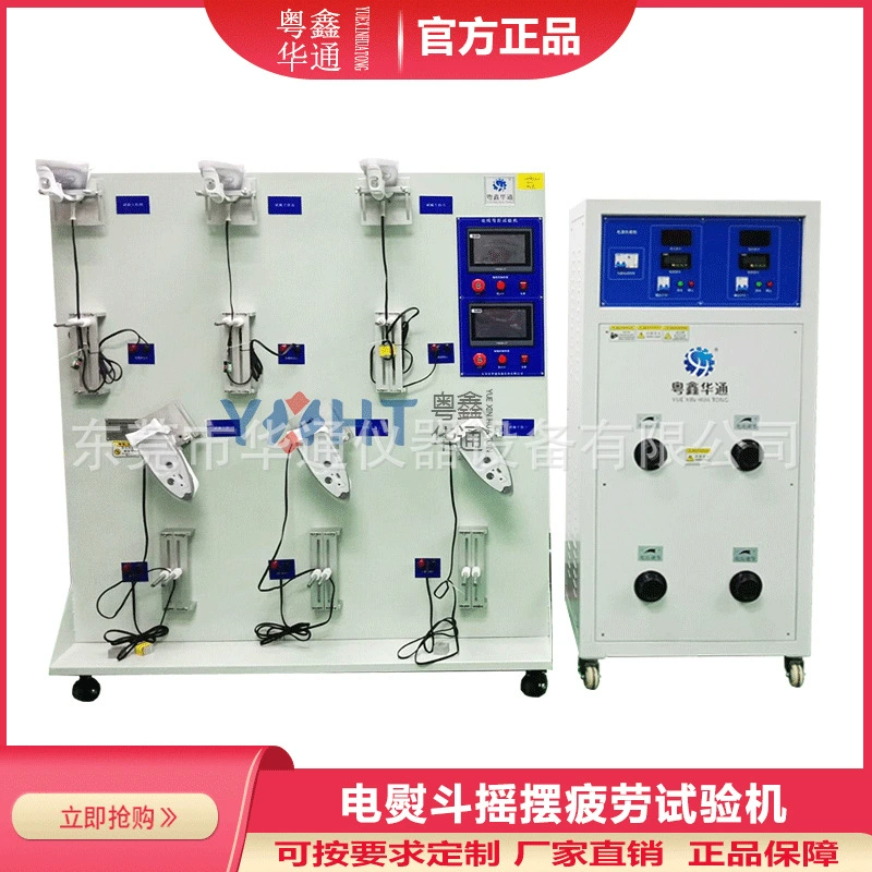 Huatong инструмент Электрический шнур питания изгиб испытательная машина Электрический Утюг гибкая проволока изгиб цикл изгиба усталость испытательная машина