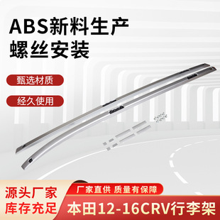 �����12-16���CRV����ܸ��b܇피��b�cr-v����l�b����