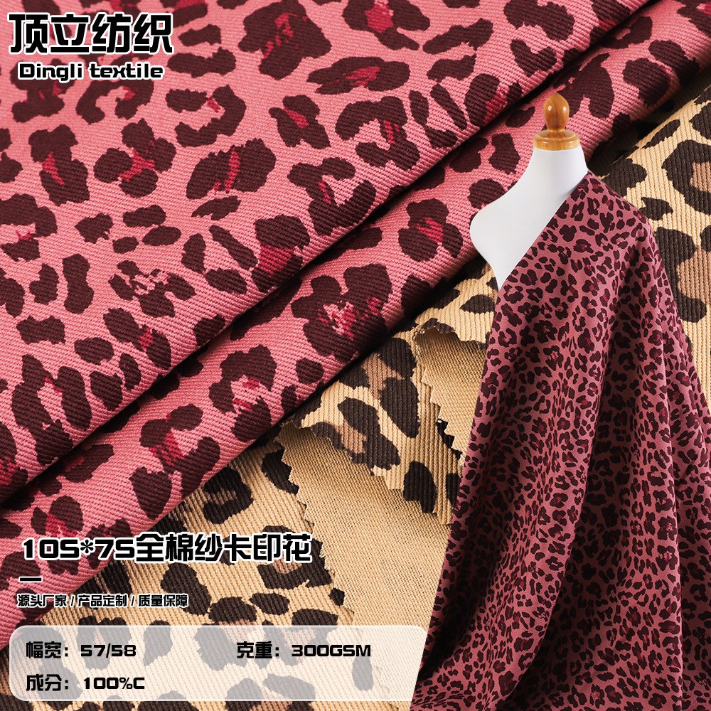 10*7全棉纱卡印花面料 300g加厚水洗棉斜纹工装制服劳保服面料